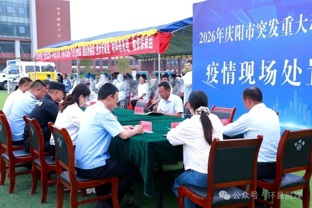 演练以环城镇盛达养殖场羊只突发口蹄疫疾病作为模拟场景,整体分为疫情报告与确认、应急响应现场处置、响应终止和善后管控三大环节,覆盖规模养殖场、活畜交易市场等重点风险点位,完整演示疫情上报、采样送检、划定管控区域、流调溯源、无害化处理、紧急免疫、解除封锁等全部关键流程。