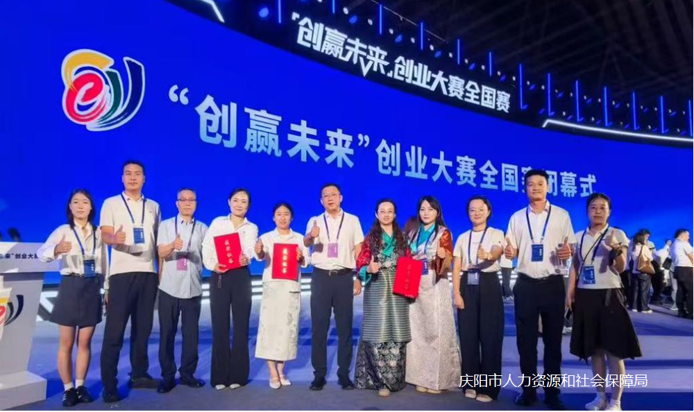 指尖非遗绽芳华 创业竞赛创佳绩 庆阳“一根绣花针”项目斩获全国创业大赛优秀奖