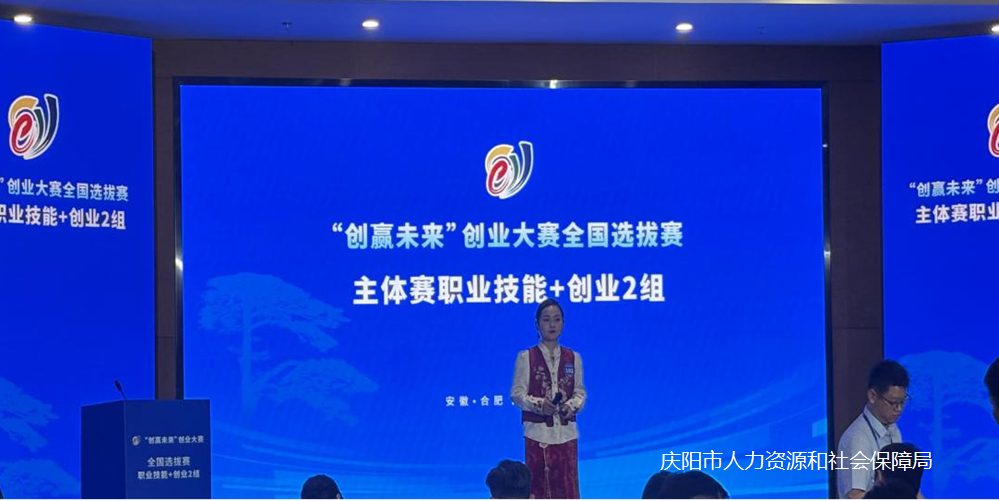 指尖非遗绽芳华 创业竞赛创佳绩 庆阳“一根绣花针”项目斩获全国创业大赛优秀奖