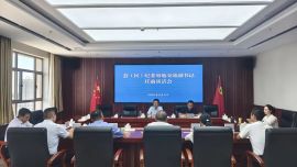 庆阳市纪委监委召开县区易地交流纪委副书记任前谈话会