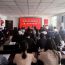 庆阳市青年志愿者协会第二次会员代表大会暨二届一次理事会召开