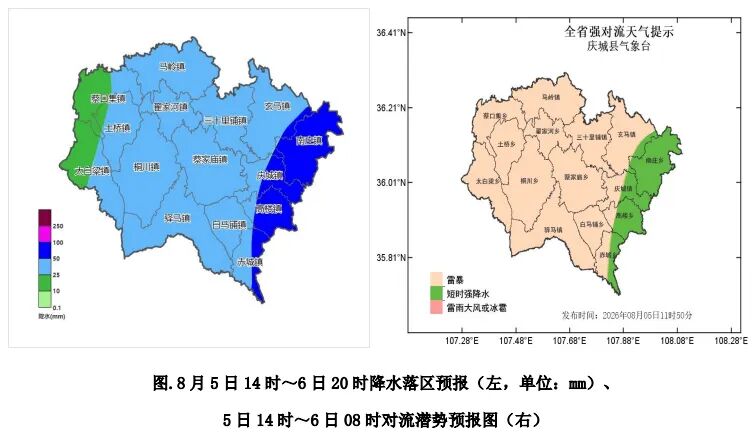 8月5~6日我县有一次强降水天气过程,主要降水时段在5日下午~6日上午,东部局地伴有短时强降水,最大小时雨强30~60mm,过程最大累计降水量 60~90mm(详细落区见图)。