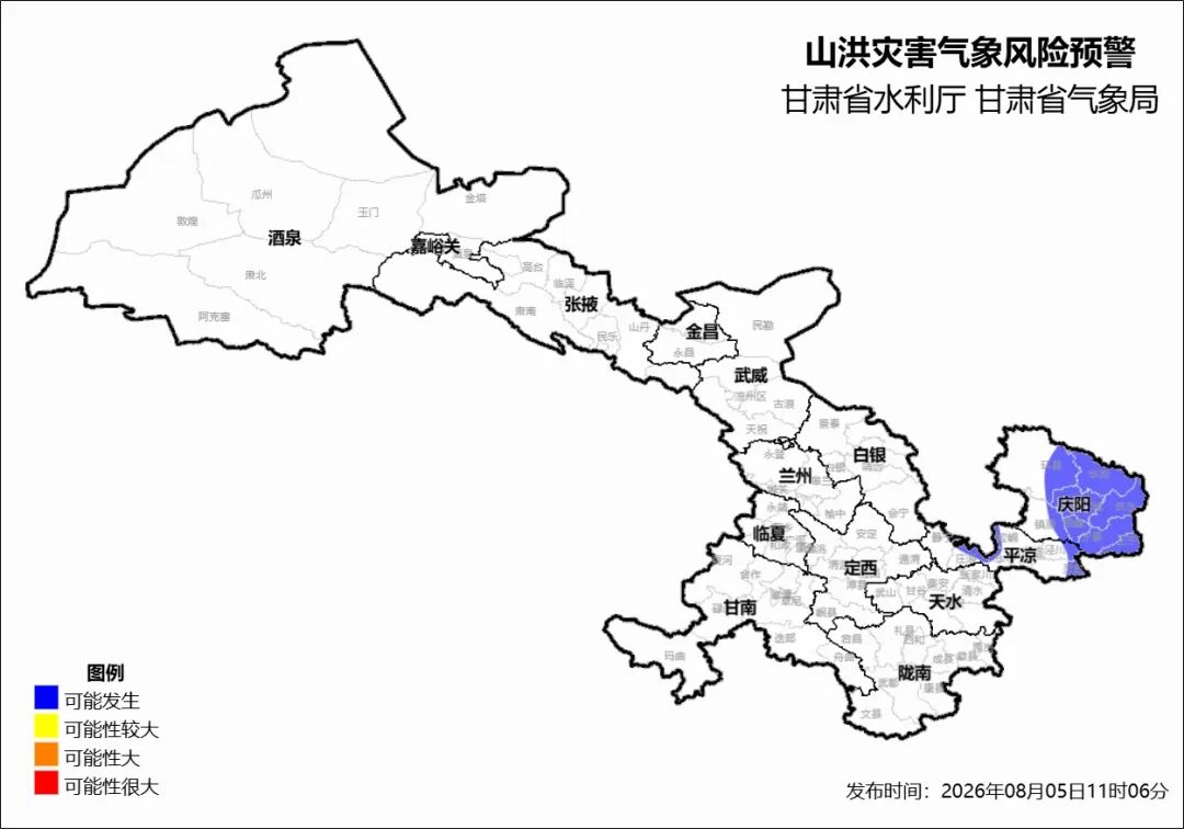 记者从甘肃省水利厅获悉，今天中午，甘肃省水利厅、甘肃省气象局联合发布山洪灾害气象风险蓝色预警。