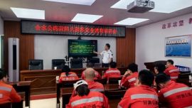 合水公路段举办防火防汛安全教育培训会