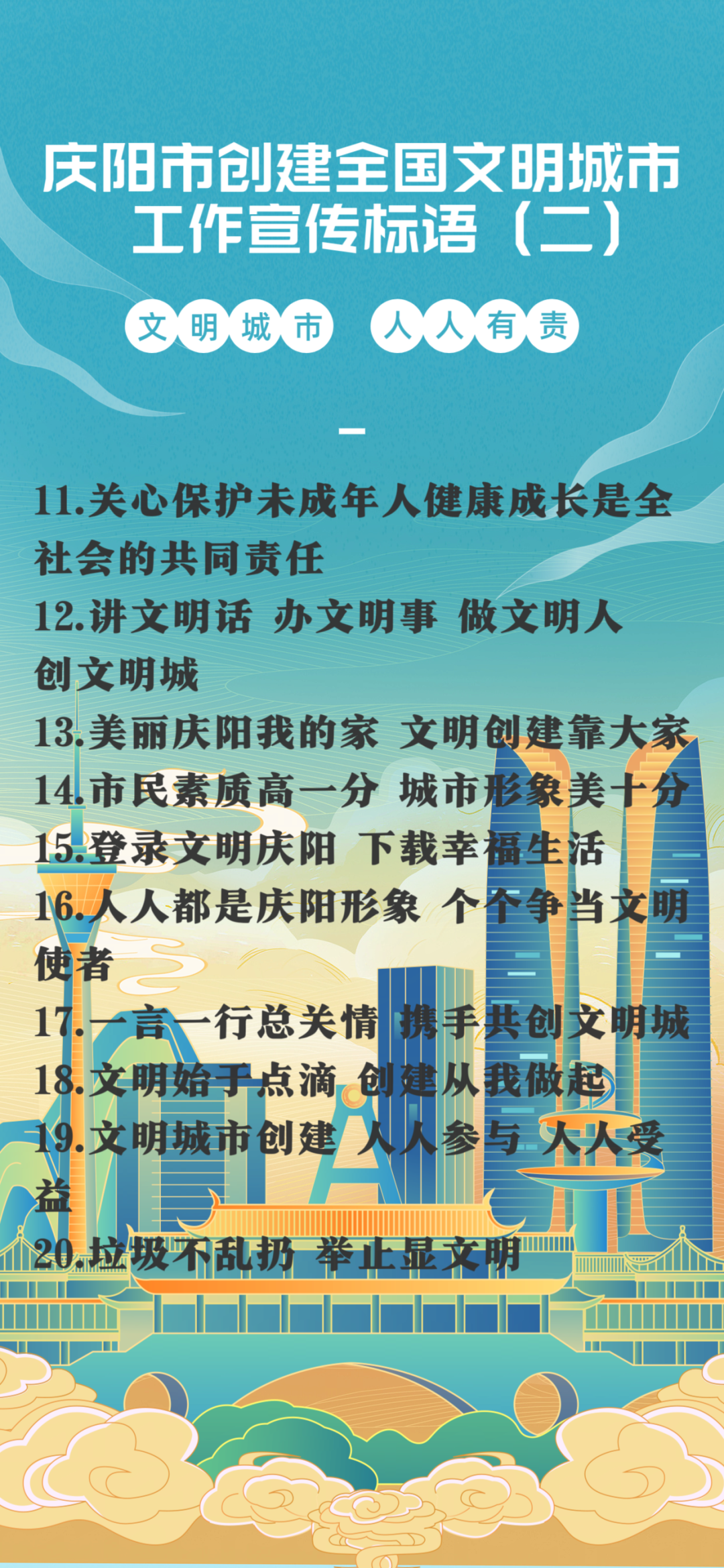 制作：正宁融媒实习记者&nbsp;杨芸清