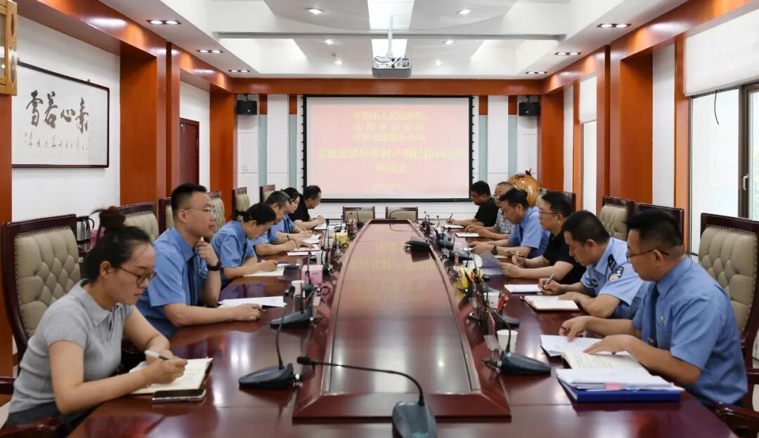 庆阳市检察院牵头召开刑民协同追赃座谈会