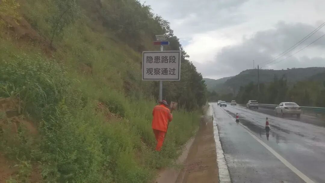 华池公路段精准管控道路灾害风险