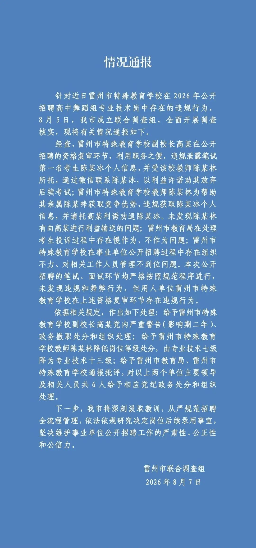 来源：央视新闻客户端