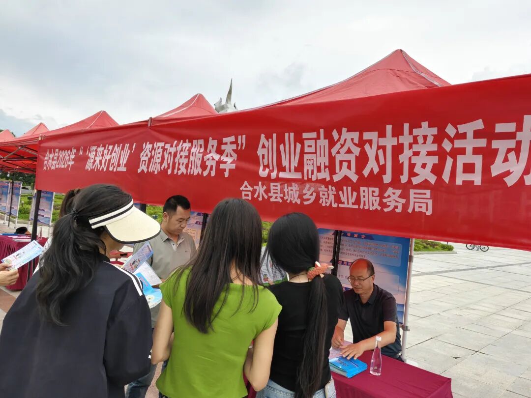合水县扎实开展2026年“‘源来好创业’资源对接服务季”活动 精准赋能创新创业发展