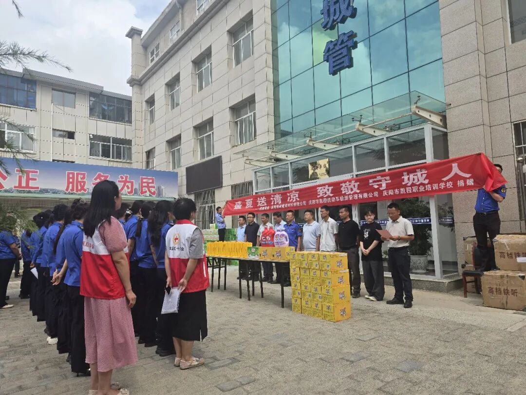西峰区红十字会联合爱心企业开展&ldquo;盛夏送清凉&rdquo;慰问活动