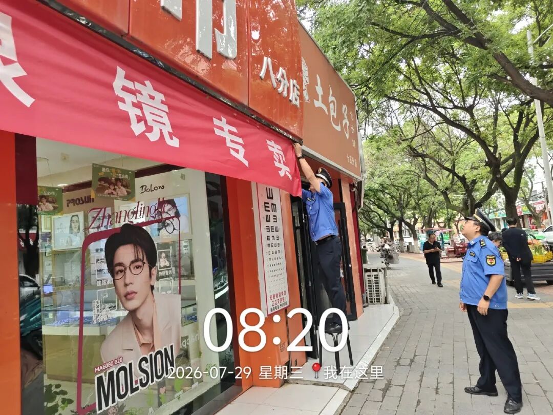靶向整治“牛皮癣” 精管市容助创城