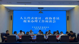 强化提案督办指导 市政协助力网信领域提案办理走深走实