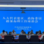 强化提案督办指导 市政协助力网信领域提案办理走深走实