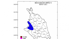 镇原县气象台2026年08月08日12时38分发布暴雨黄色预警信号