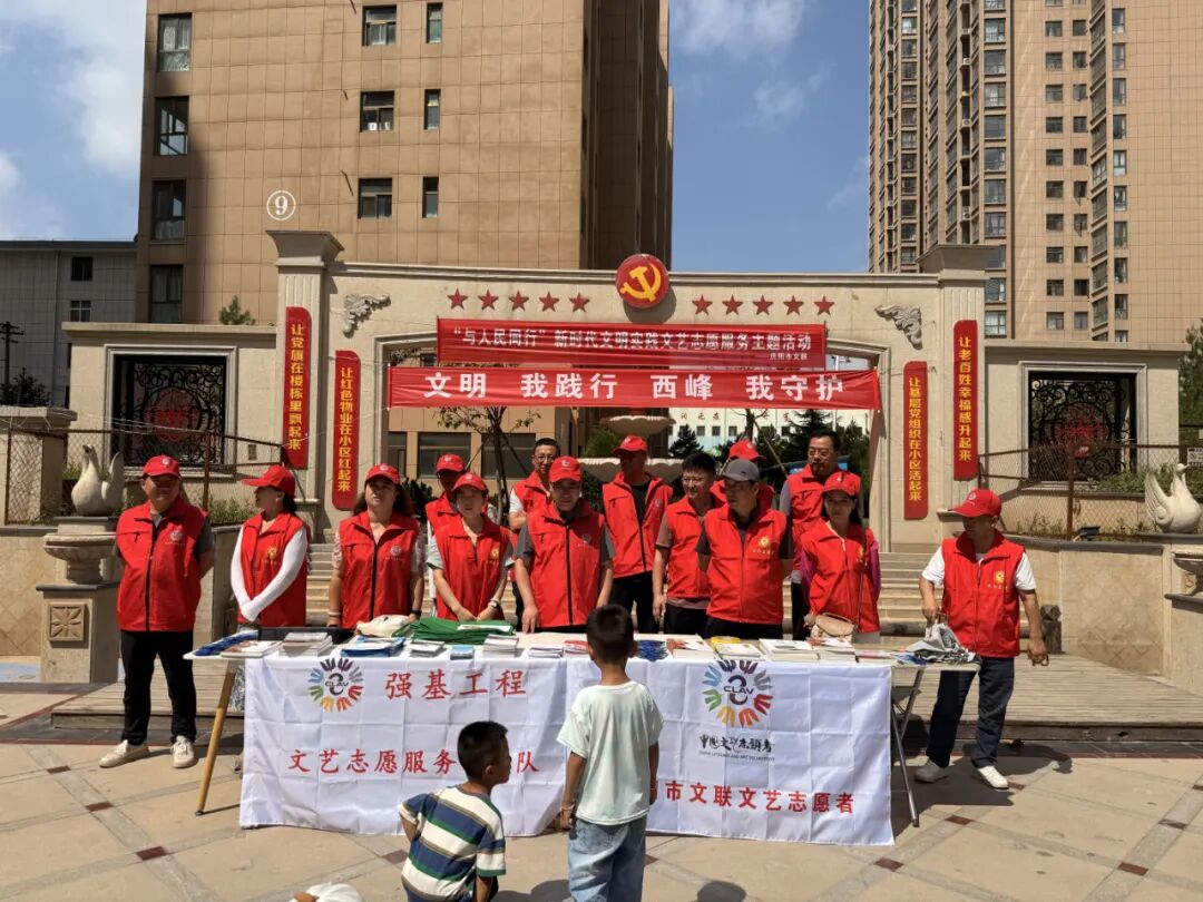市文联组织全体机关干部及市属各艺术家协会文艺志愿者共40余人,在解放路社区锦绣城小区开展“主题党日+文明实践志愿服务”活动。