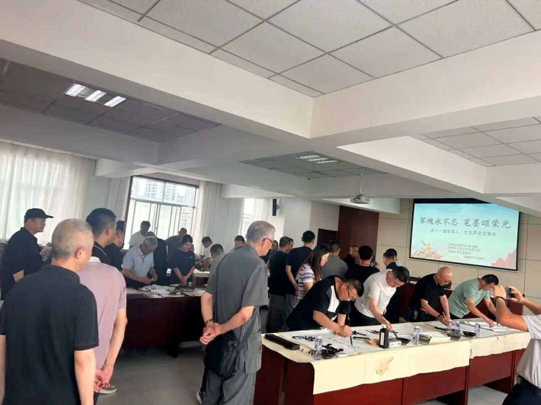 7月29日,西峰区文联、西峰区书法家协会走进西峰区退役军人事务局,开展“军魂永不忘,笔墨颂荣光”庆“八一”退役军人·文艺界交流笔会。
