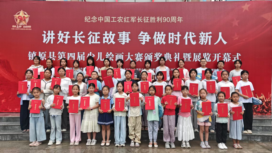 7月30日,镇原县举办“讲好长征故事.争做时代新人”第四届少儿绘画大赛开展仪式。