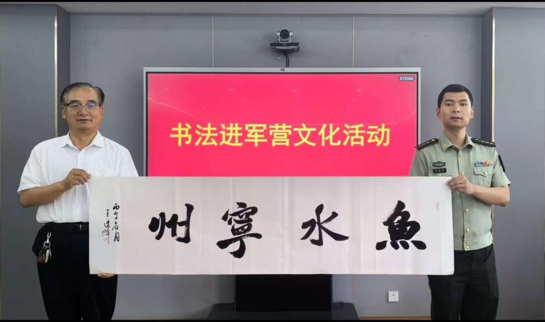 宁县退役军人事务局组织开展书法进军营文化共建活动