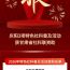庆阳3项特色社科普及活动获省社科联资助