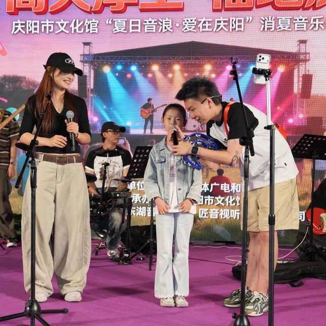 “夏日音浪· 爱在庆阳”2026年消夏音乐季第二季在海绵绿地公园精彩开唱