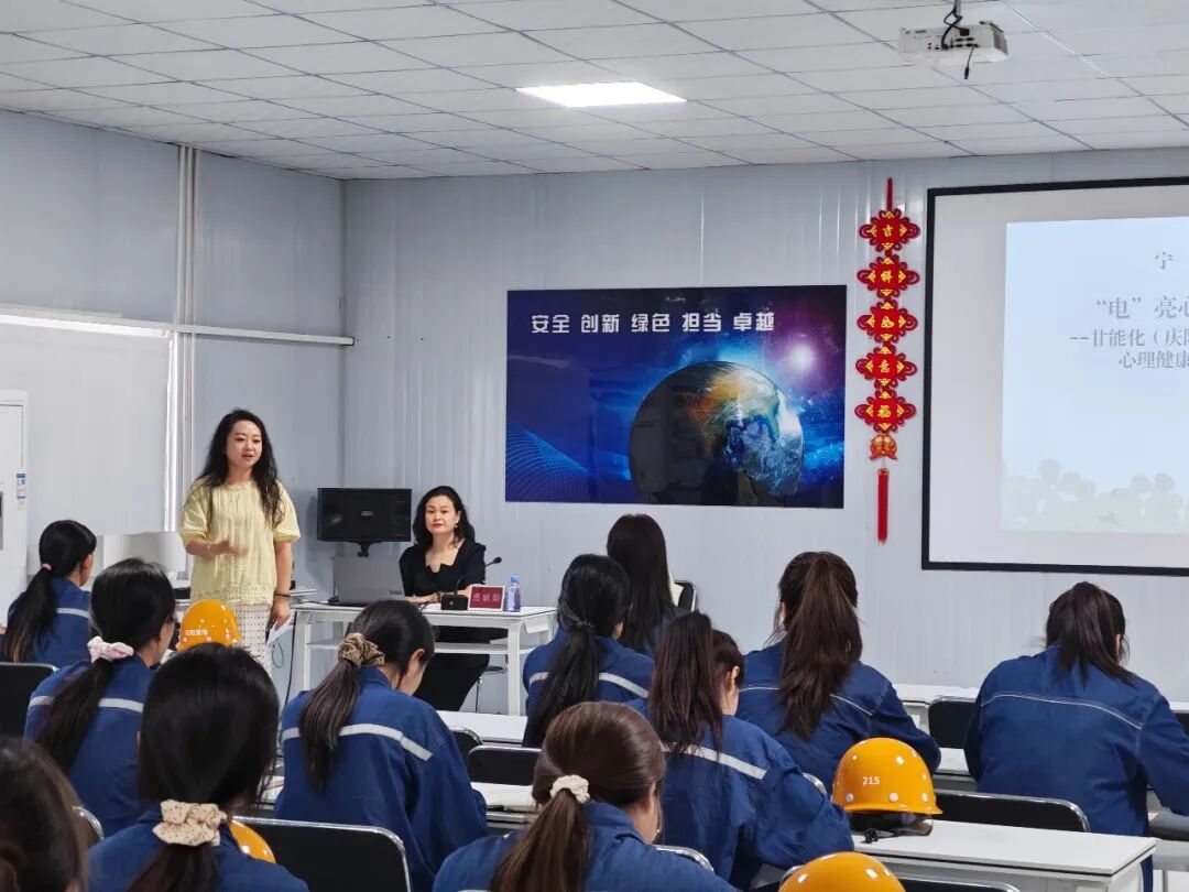 宁县妇联女性心理健康赋能专题讲座走进甘能化(庆阳)发电有限公司