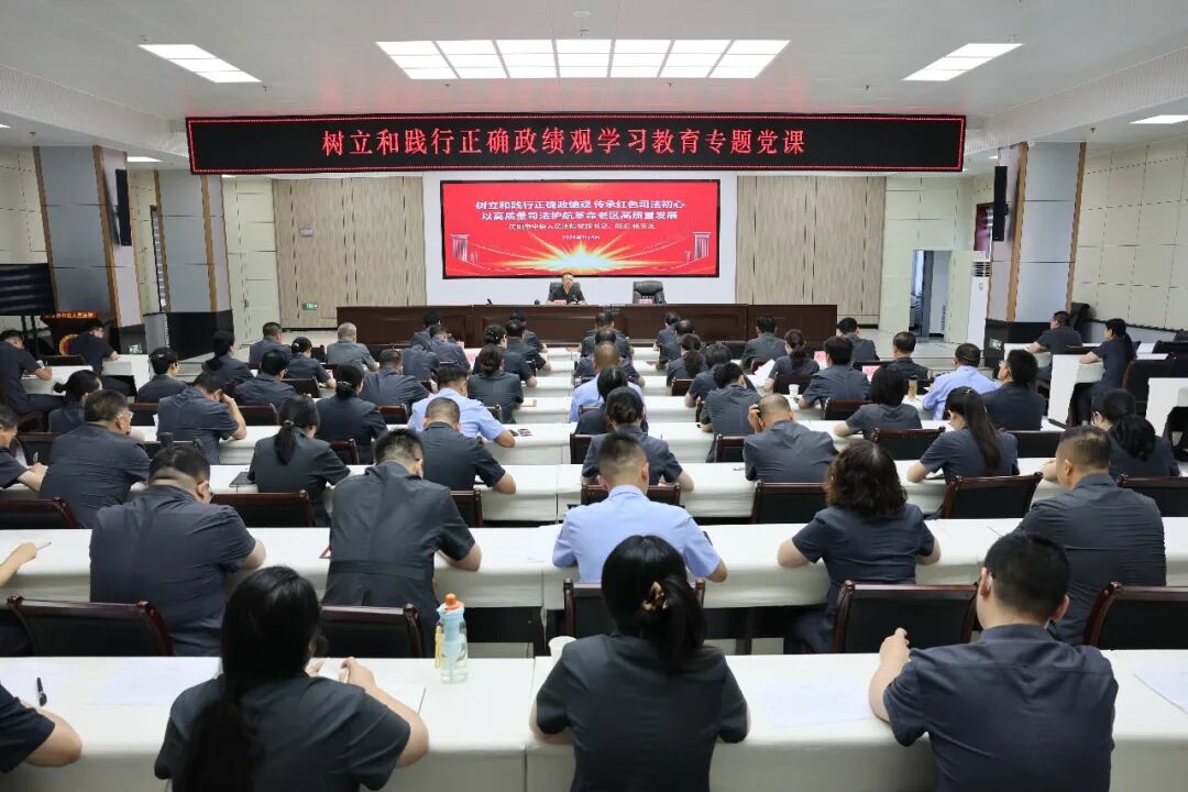 庆阳中院党组书记、院长杨玉龙围绕“树立和践行正确政绩观 传承红色司法初心 以高质量司法护航革命老区高质量发展”主题为全院干警讲授专题党课。