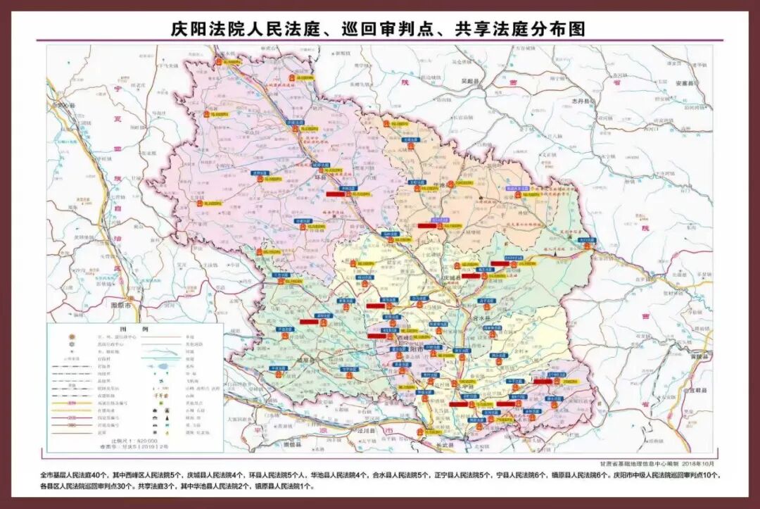 庆阳法院人民法庭、巡回审判点、共享法庭分布图。