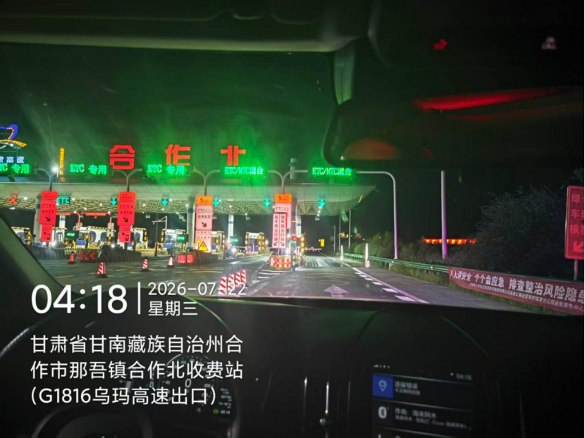 环县法院执行局干警下班后接到举报,获悉被执行人行踪,连夜赶赴合作市,在当地有关部门协助下,将被执行人带回本院并顺利执结案件。