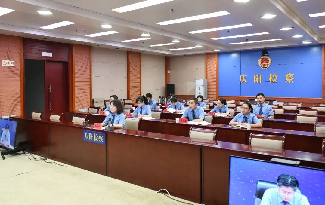 庆阳市检察院在全省检察机关“检护民生”工作视频调度会上作经验交流