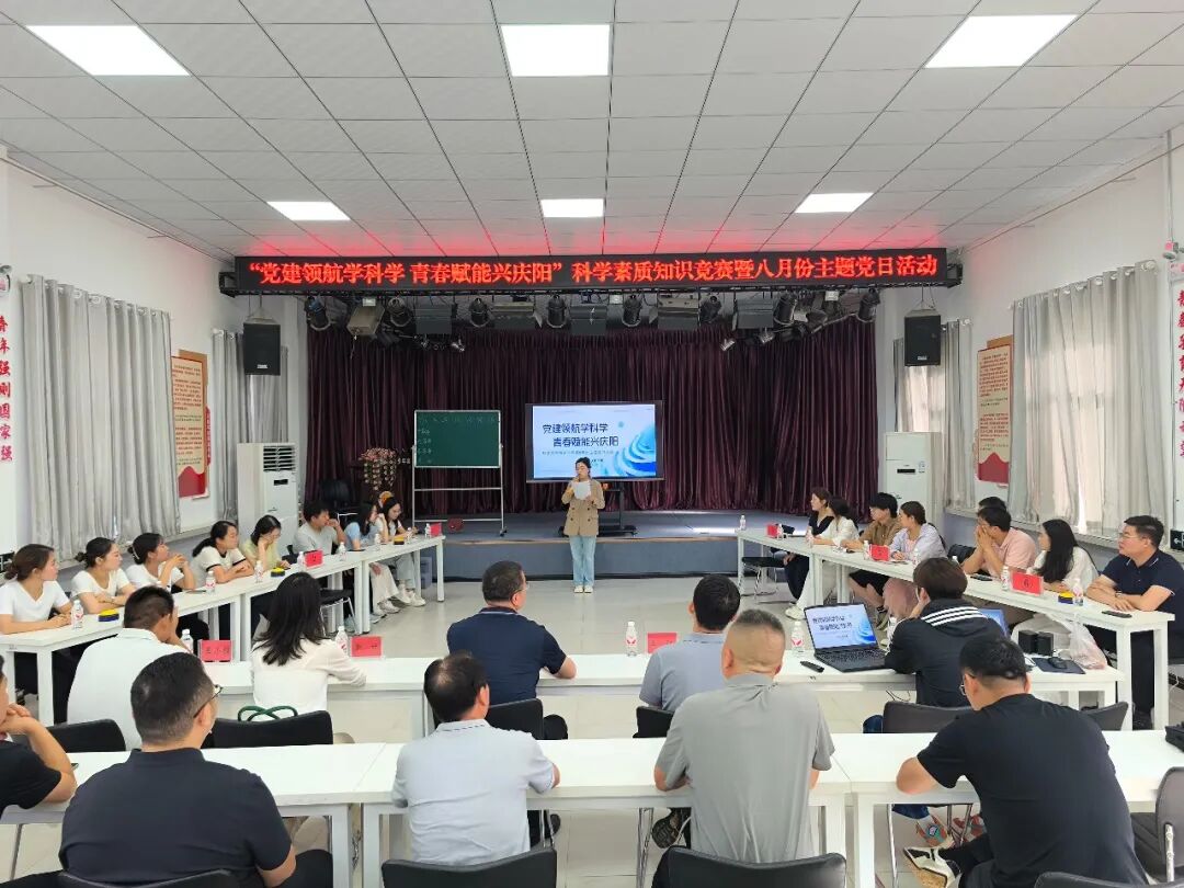 团市委举办“党建领航学科学 青春赋能兴庆阳”科普知识竞赛暨主题党日活动