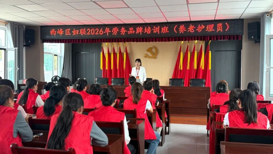 西峰区:劳务品牌培训让妇女端上“技能碗”