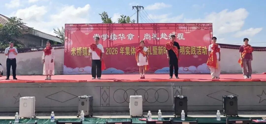 图为米桥镇孟家村第二届集体升学廉礼现场
