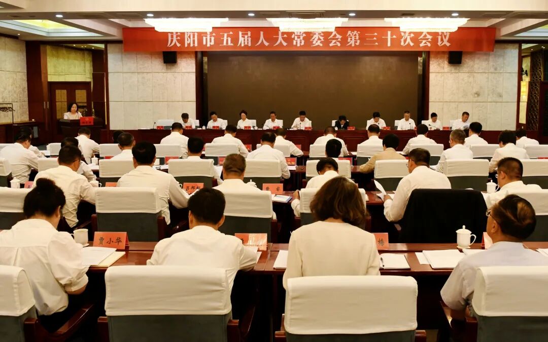 庆阳市人大常委会听取并审议市检察院行政检察工作报告