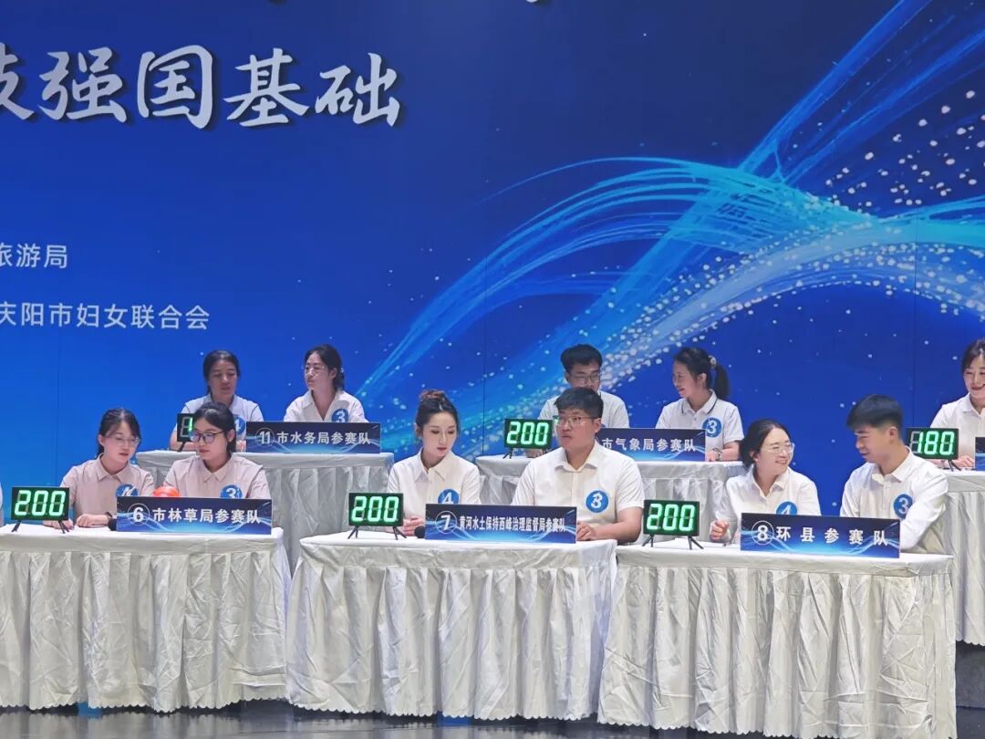 西峰局荣获庆阳市首届公民科学素质大赛团体一等奖