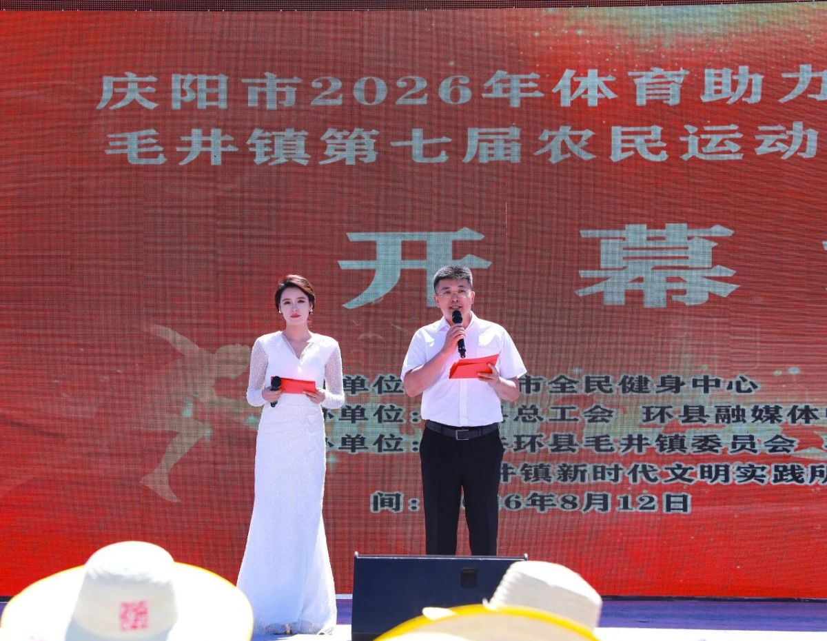 环县毛井镇第七届农民运动会(村BA)燃情开赛