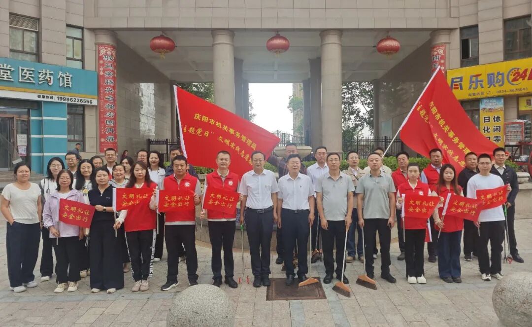 为充分发挥机关单位示范带头作用,持续深化全国文明城市创建工作,市机关事务管理局坚持“机关先行、干部先上”工作导向,以“主题党日+文明实践志愿服务”为载体,积极组织84名干部职工分批次下沉一线、主动靠前实干攻坚,全方位助力创城工作提质增效、走深做实。