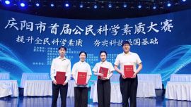 黄委西峰局荣获庆阳市首届公民科学素质大赛团体一等奖