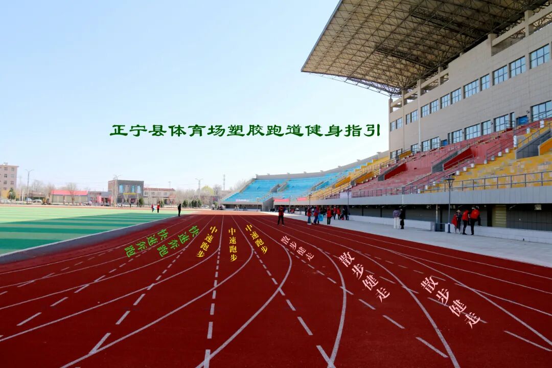 正宁县体育场文明健身公约