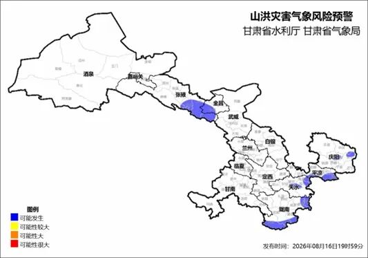 涉及庆阳,甘肃发布山洪灾害气象风险预警