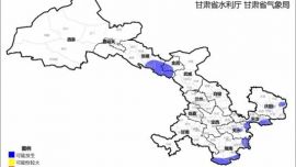 涉及庆阳，甘肃发布山洪灾害气象风险预警