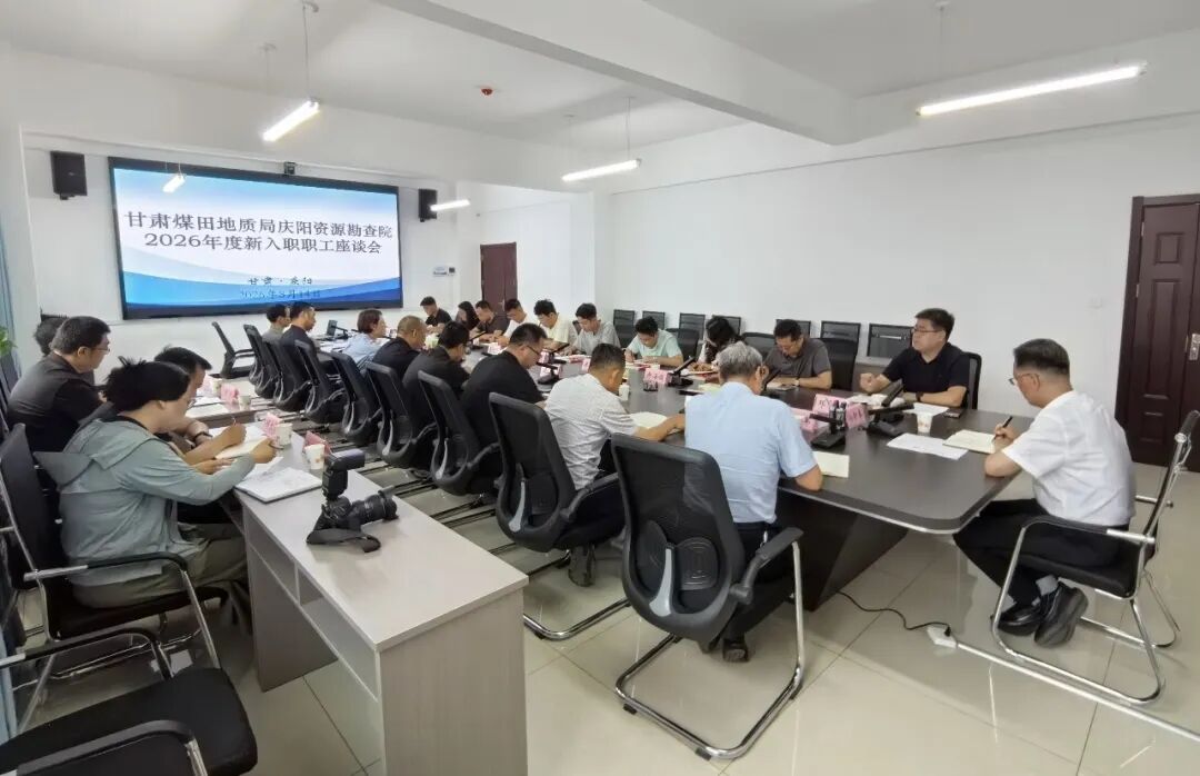 我院召开2026年度新入职职工座谈会