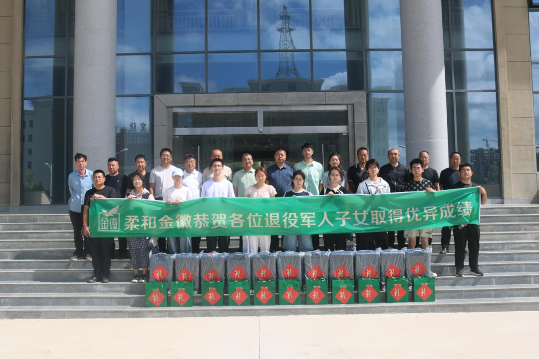 合水县退役军人事务局联合金徽酒业开展拥军助学活动