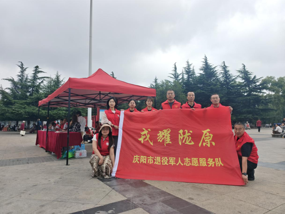 庆阳市退役军人志愿者开展环境卫生整治志愿服务