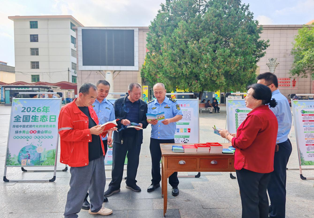 庆阳市生态环境局华池分局开展全国生态日宣传