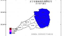 正宁县发布暴雨黄色预警（8月17日）