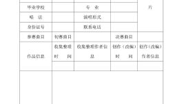 关于举办“放歌高天厚土 抒怀福地庆阳”歌咏比赛的公告