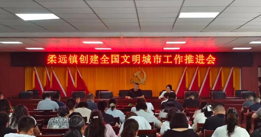 华池县柔远镇:精耕细治优环境 凝心聚力创文明