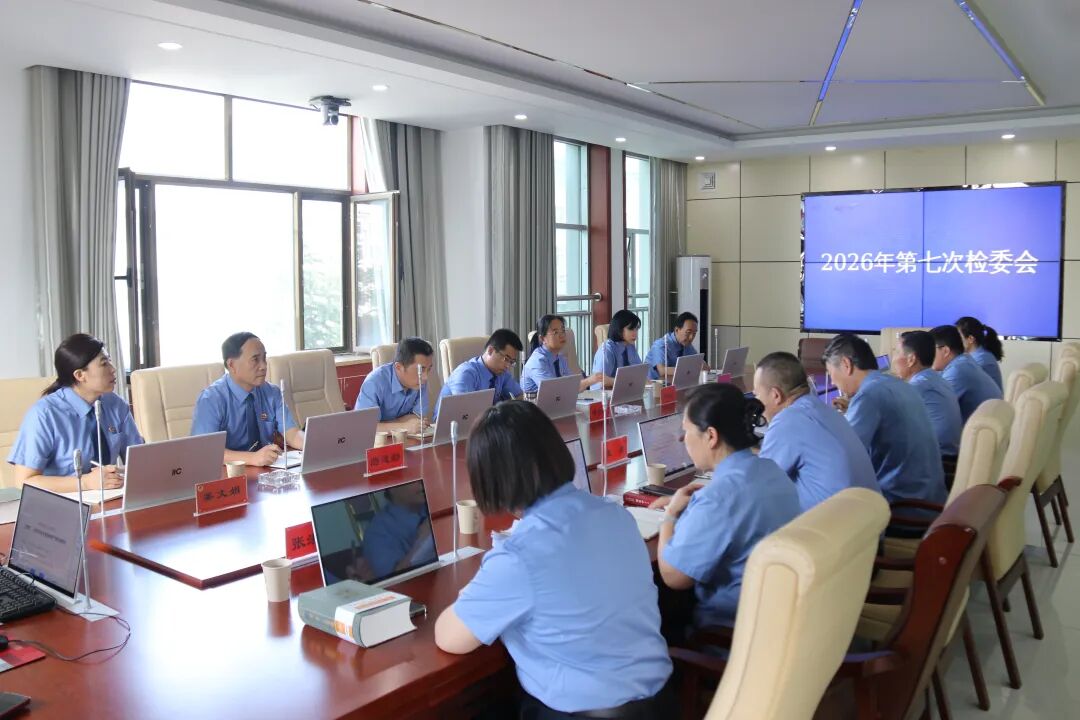 镇原县人民检察院邀请市院列席指导检委会工作