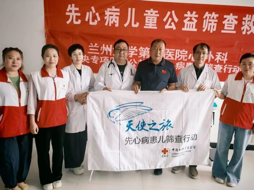 正宁县红十字会开展&ldquo;天使之旅&rdquo;先心病免费筛查活动