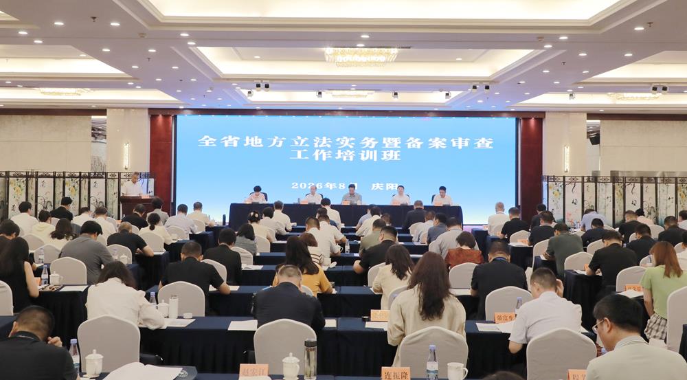 省人大常委会党组成员、副主任戴超出席开班式并讲话。市委书记周继军致辞。省人大法制委副主任委员、常委会法工委主任李高协主持。市人大常委会主任王之臣作交流发言。